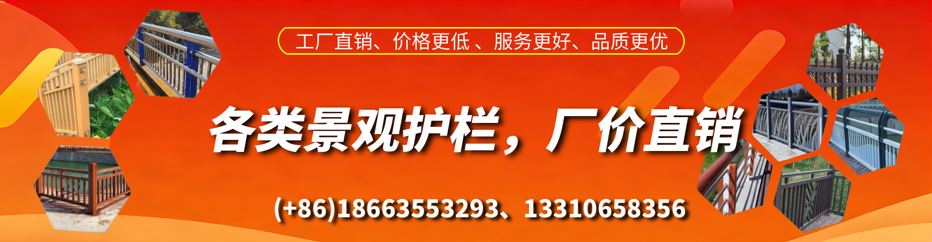 南县景观护栏生产厂家